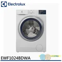 在飛比找蝦皮商城優惠-Electrolux 伊萊克斯 極淨呵護700系列 洗脫滾筒