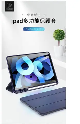 DUX DUCIS Apple iPad Air 10.9 OSOM 筆槽皮套(支援休眠喚醒)