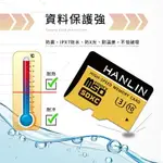 強強滾P-HANLIN TF32G高速記憶卡C10 32GB U3 附SD轉換卡