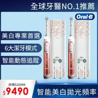 在飛比找momo購物網優惠-【德國百靈Oral-B-】Genius9000旗艦機種 3D