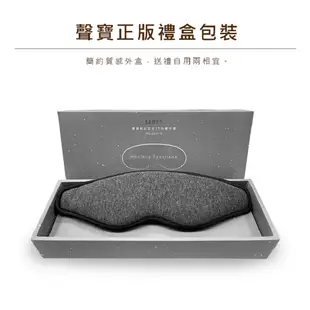 【SAMPO 聲寶】溫控3D熱敷眼罩/遮光眼罩/蒸氣眼罩/聖誕交換禮物(HQ-Z21Y1L)