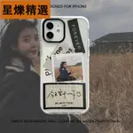 ♥星爍優選♥🐰IU李知恩周邊🐰 IU同款 IU應援 IU李知恩手機殼適用於IPHONE12PRO蘋果XSMAX防摔X