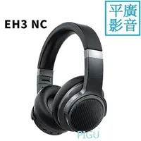 在飛比找蝦皮購物優惠-[ 平廣 公司貨 FiiO EH3 NC 藍芽耳機 降噪 耳