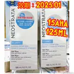 （效期：2025）【NEOSTRATA 妮傲絲翠】果酸深層保養凝膠125ML(正貨)