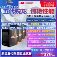 在飛比找露天拍賣優惠-現貨【新品現貨速發】AMD銳龍5代Ryzen R5 5600