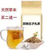 在飛比找蝦皮購物優惠-四物五子丸茶袋泡茶30包 買二送一包郵