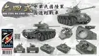 Ding-Hao 1/35 DH-96007 Republic of China (ROC) Type 64 Light Tank (Taiwan Army)