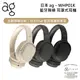 【日本ag】 WHP01K 藍牙降噪 耳罩式耳機 藍芽耳機