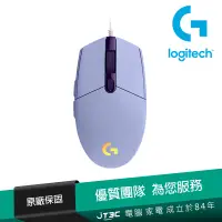 在飛比找蝦皮商城優惠-Logitech 羅技 G102 炫彩遊戲滑鼠-紫