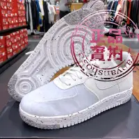 在飛比找蝦皮購物優惠-【代購服務】 Nike Air Force 1 Crater