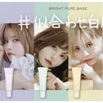 日本🇯🇵模特益若翼品牌CANDYDOLL妝前乳DOLL WINK