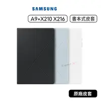 在飛比找蝦皮購物優惠-【原廠公司貨】三星 Samsung Tab A9+ X210