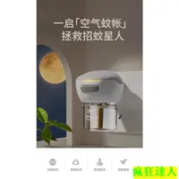 在飛比找蝦皮購物優惠-【達人】潤本電熱蚊香液體家用插電式驅蚊器滅蚊液無味嬰兒孕婦電