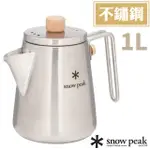 【日本 SNOW PEAK】不鏽鋼 營地咖啡師手沖壺1L(540G).咖啡壺.茶壺.燒水壺_CS-115R