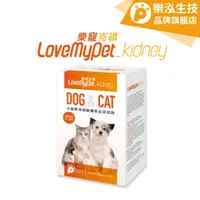 在飛比找蝦皮商城優惠-LoveMyPet樂寵 - 克磷 犬貓專用碳酸鑭 保護腎臟健
