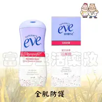 在飛比找蝦皮購物優惠-舒摩兒 Summer's eve 賦活美學浴潔露 全肌防護 