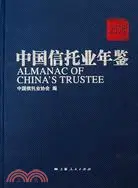 在飛比找三民網路書店優惠-中國信託業年鑒2006（簡體書）