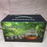 在飛比找蝦皮購物優惠-晶透耐熱玻璃茶具組（環保玻璃）