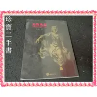 在飛比找蝦皮購物優惠-【珍寶二手書齋3B68】美的沉思│雄獅│蔣勳 泛黃有劃記