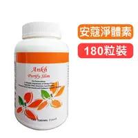 在飛比找樂天市場購物網優惠-【Ankh安蔻】淨體素 180粒裝 (送6包體驗包) 快樂鳥