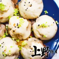 在飛比找momo購物網優惠-【上野物產】10包 虱目魚丸(310g±10%/約14顆/包