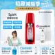 Sodastream時尚風自動扣瓶氣泡水機Spirit (紅)