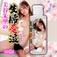 (送280ml潤滑液)日本原裝進口NPG．美谷朱里の生腰愛液AV女優潤滑液-80ml*R-20.情趣用品.跳蛋.飛機杯.