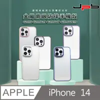 在飛比找PChome24h購物優惠-[ JPB iPhone14 6.1吋 糖果金屬鷹眼 透明背