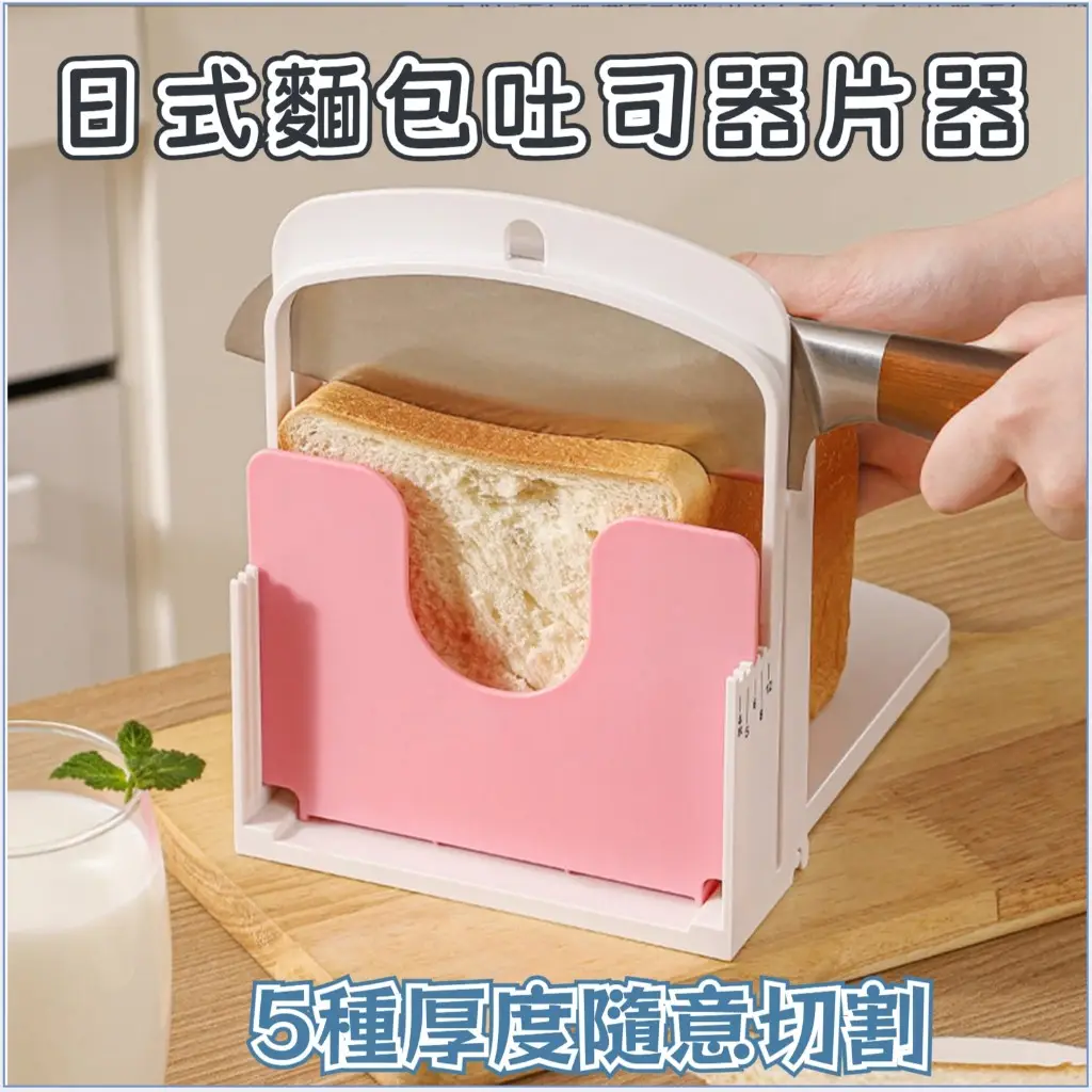 切麵包器的價格推薦- 2026年01月|飛比價格