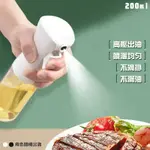 【ULIKE】精準控油玻璃霧化噴油瓶220ML 噴油壺 調料瓶 按壓噴霧瓶 控油瓶 澆水噴霧瓶 消毒噴瓶 調味罐 料理瓶 油壺 霧化瓶 消毒噴霧瓶