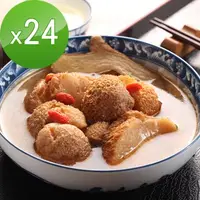 在飛比找PChome24h購物優惠-【快樂大廚】麻油猴頭菇/杏鮑菇24包組(300g)