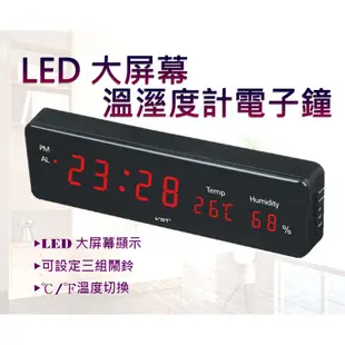 插電式110V LED電子溫溼度計時鐘 溫度轉換 掛鐘 鬧鐘 展示鐘 數位時鐘 兩用LED鐘