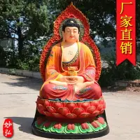 在飛比找樂天市場購物網優惠-供奉樹脂佛像如來佛祖 阿彌陀佛三寶佛 藥師佛家用釋迦摩尼神像