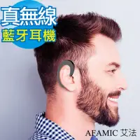 在飛比找momo購物網優惠-【AFAMIC 艾法】B18耳掛無線藍牙耳機(免持聽筒 藍芽