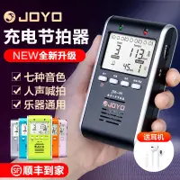 在飛比找淘寶網優惠-JOYO人聲電子節拍器鋼琴考級專用節奏精準吉他架子鼓古箏二胡