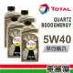 【TOTAL】9000 ENERGY SN 5W40 1L 節能型機油_4入組_機油保養套餐加送【18項保養檢查】