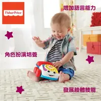 在飛比找樂天市場購物網優惠-Fisher-Price 費雪 經典可愛電話