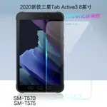 三星TAB ACTIVE3鋼化膜新款8英寸平板電腦SM-T570保護膜T575高清防爆玻璃膜T577屏幕貼膜