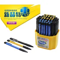 在飛比找蝦皮購物優惠-🔥台灣出貨🔥60支 藍色按動圓珠筆 原子筆學生辦公快遞廣告筆