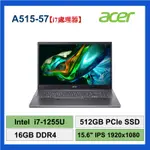 ACER 宏碁 A515-57  I7-1255U 16GB 512GB SSD WIN11