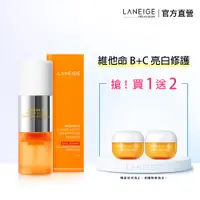 在飛比找蝦皮商城優惠-LANEIGE 蘭芝 維他命C淨膚煥白雙精萃 30g 蘭芝 