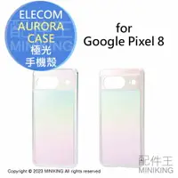 在飛比找樂天市場購物網優惠-日本代購 ELECOM Google Pixel 8 AUR