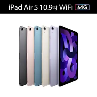 【Apple】2022 iPad Air 5 10.9吋/WiFi/64G