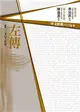 中文經典100句：左傳 (二手書)