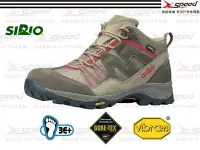 在飛比找樂天市場購物網優惠-【速捷戶外】日本SIRIO-Gore Tex中筒登山健行鞋(