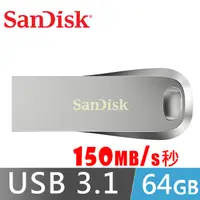 在飛比找PChome24h購物優惠-SanDisk Ultra Luxe USB 3.1 64G