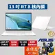 ASUS華碩 Zenbook S UM5302LA-0179W7840U〈白〉 R7/13.3吋 輕薄筆電/原價屋