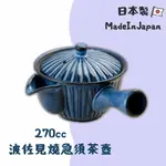 日本製 波佐見燒 青荻雕紋 陶瓷茶壺 日式茶壺 手作茶壺 横手急須 急須壺 茶道 泡茶 茶具 - 波佐見燒 青荻雕紋 陶瓷茶壺 日式茶壺 手作茶壺 横手急須 急須壺 茶道 泡茶