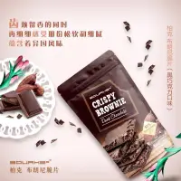 在飛比找蝦皮購物優惠-精品優選  泰國進口BOURKES布朗尼脆片堅果水果巧克力味