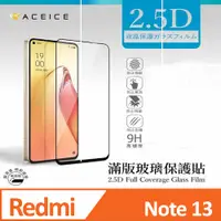 在飛比找PChome24h購物優惠-ACEICE 紅米 Note 13 5G ( 6.67 吋 